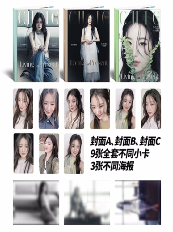 [중국]CHIC 24년5월(D형) : SHUHUA-GIDLE 여자아이들 +(A+B+C)커버 잡지3권+포스터3장+포토카드9장