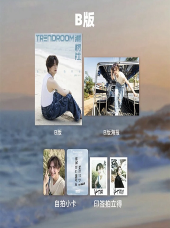 [중국] TRENDROOM 潮物社(B형)  : 김건성(金建成) +B잡지+포스터1장+포토카드3장