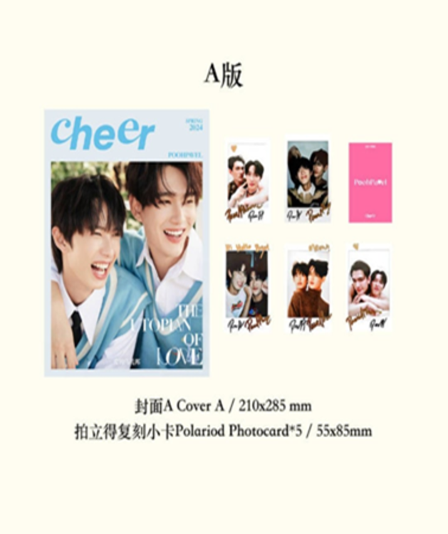 [중국] Cheer China  2024년(A형) : Mile Apo +잡지+포토카드5장