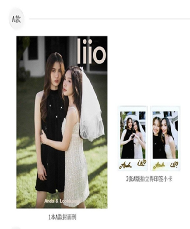 [중국] liio Magazine 2024년 3월(A형) : Mile Apo A잡지+포토카드 2장