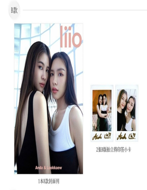 [중국] liio Magazine 2024년 3월(B형) : Mile Apo B잡지+포토카드 2장