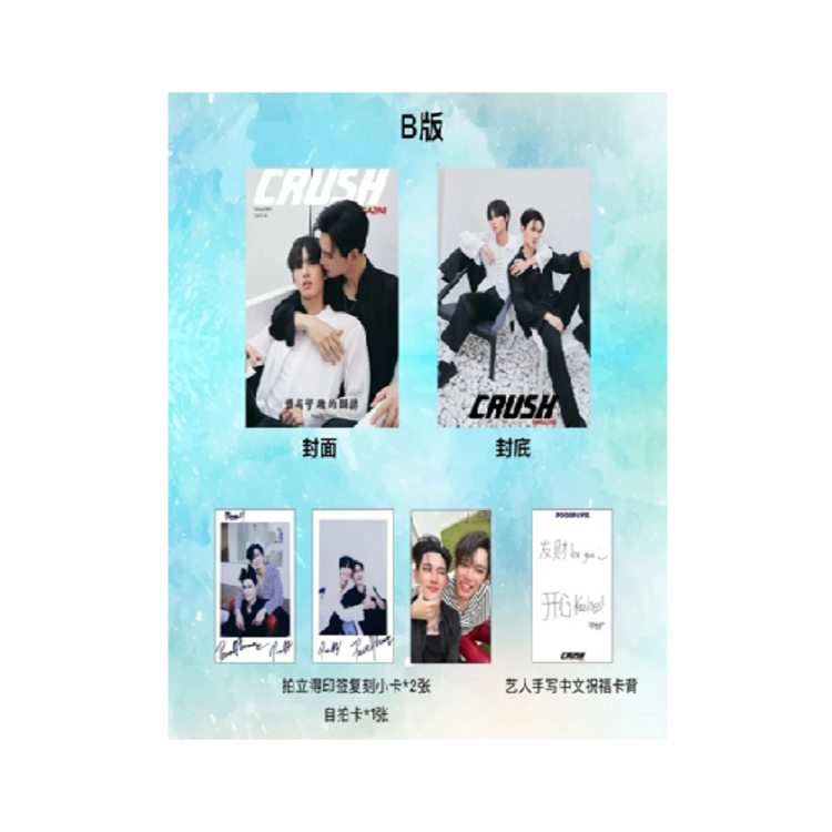 [중국] MOEVIR 2024년2월(B형) :  POOH-PAVEL +B잡지+카드3장+포카3장