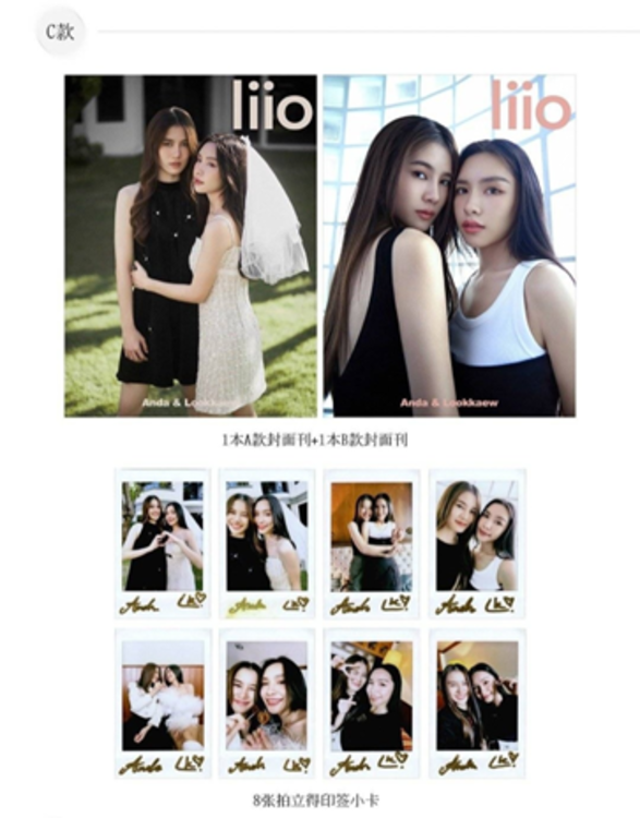 [중국] liio Magazine 2024년 3월(C형) : Mile Apo +A잡지+B잡지+포토카드 8장